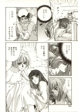 Page 98 of Hajimari no Daichi Geoid