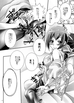 Page 11 of Anata wo Genki ni shite A・ge・ru!!