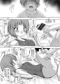 Page 11 of 【112】Ano Hi Mita Kuro Pansuto no Nakami wo Boku wa Wasurerarenai.