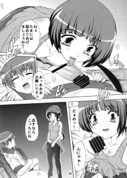 Page 26 of 【112】Ano Hi Mita Kuro Pansuto no Nakami wo Boku wa Wasurerarenai.