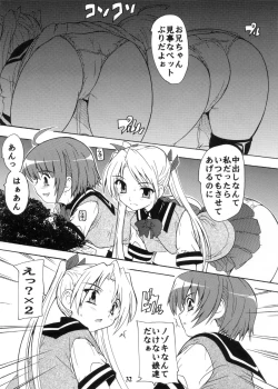 Page 32 of 【112】Ano Hi Mita Kuro Pansuto no Nakami wo Boku wa Wasurerarenai.