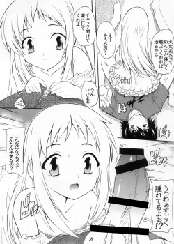 Page 39 of 【112】Ano Hi Mita Kuro Pansuto no Nakami wo Boku wa Wasurerarenai.