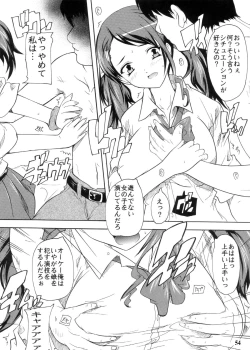 Page 54 of 【112】Ano Hi Mita Kuro Pansuto no Nakami wo Boku wa Wasurerarenai.