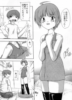 Page 5 of 【112】Ano Hi Mita Kuro Pansuto no Nakami wo Boku wa Wasurerarenai.