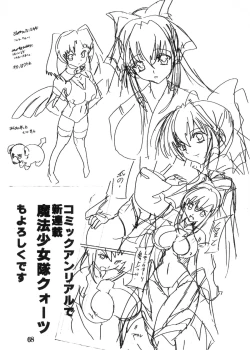 Page 68 of 【112】Ano Hi Mita Kuro Pansuto no Nakami wo Boku wa Wasurerarenai.