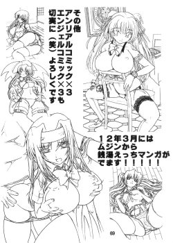 Page 69 of 【112】Ano Hi Mita Kuro Pansuto no Nakami wo Boku wa Wasurerarenai.