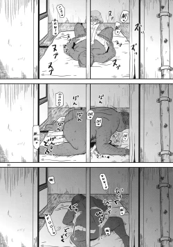 Page 31 of Megami Shiyouzumi