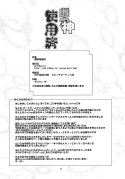 Page 35 of Megami Shiyouzumi