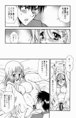 Page 103 of Sweet Lesson