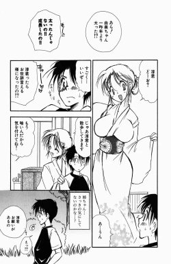 Page 115 of Sweet Lesson