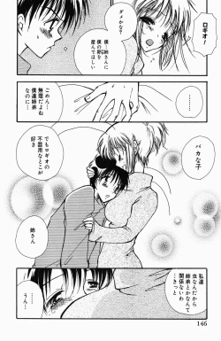 Page 148 of Sweet Lesson