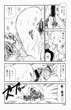 Page 152 of Sweet Lesson