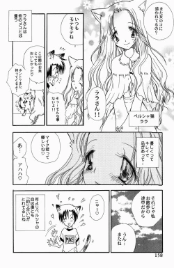 Page 160 of Sweet Lesson