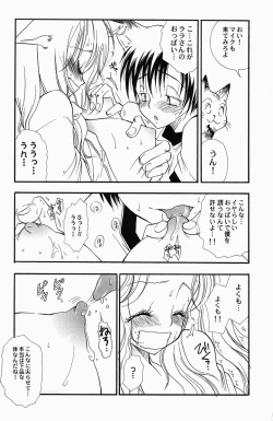 Page 165 of Sweet Lesson