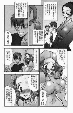 Page 24 of Sweet Lesson