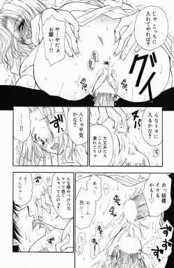 Page 34 of Sweet Lesson