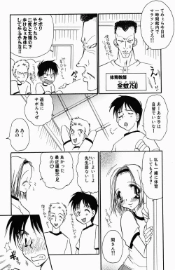 Page 61 of Sweet Lesson