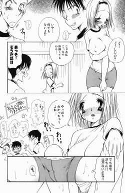 Page 62 of Sweet Lesson