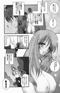 Page 76 of Sweet Lesson