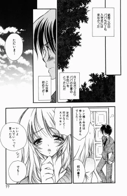 Page 79 of Sweet Lesson