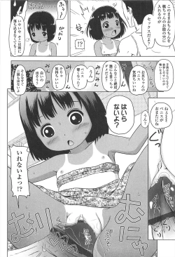 Page 107 of Loli Hare Chu