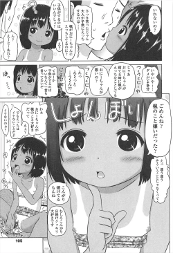 Page 108 of Loli Hare Chu