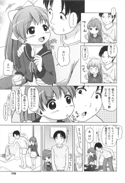 Page 122 of Loli Hare Chu