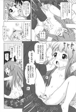 Page 135 of Loli Hare Chu