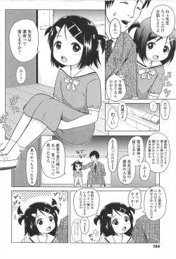 Page 157 of Loli Hare Chu