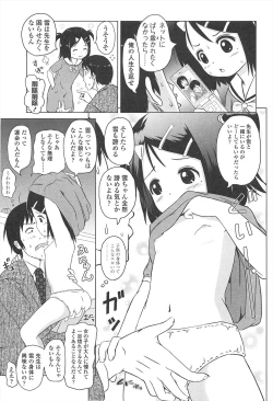 Page 160 of Loli Hare Chu