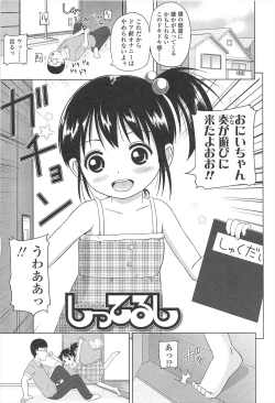 Page 174 of Loli Hare Chu