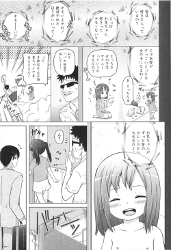 Page 28 of Loli Hare Chu