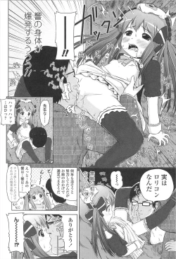 Page 37 of Loli Hare Chu