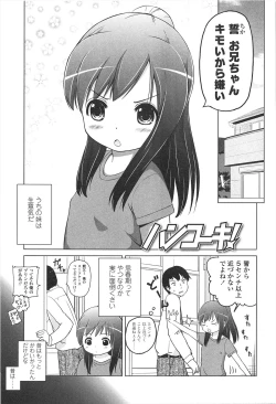 Page 8 of Loli Hare Chu