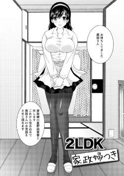 Page 116 of Hitozuma Fullcourse