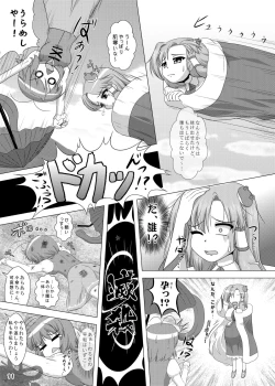 Page 11 of Hatsujou Reimu R III