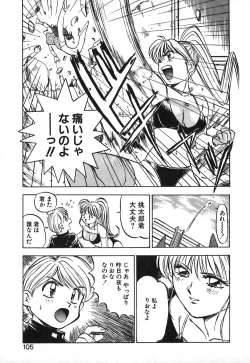 Page 106 of Dress Up Riona