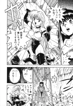 Page 117 of Dress Up Riona