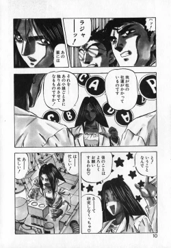 Page 11 of Dress Up Riona