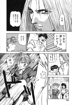 Page 131 of Dress Up Riona