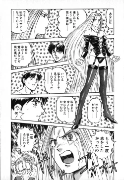 Page 140 of Dress Up Riona