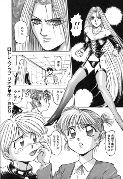 Page 145 of Dress Up Riona