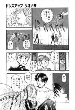 Page 148 of Dress Up Riona