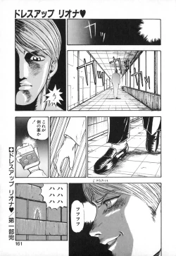 Page 162 of Dress Up Riona