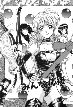 Page 164 of Dress Up Riona