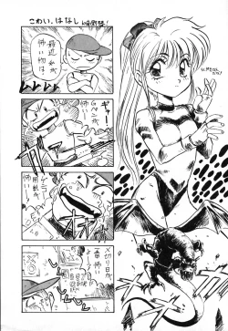 Page 183 of Dress Up Riona