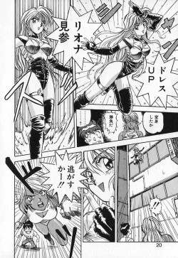 Page 21 of Dress Up Riona