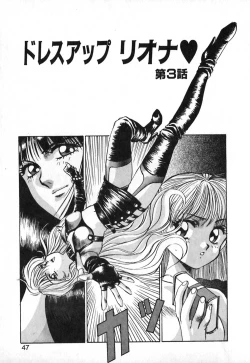 Page 48 of Dress Up Riona