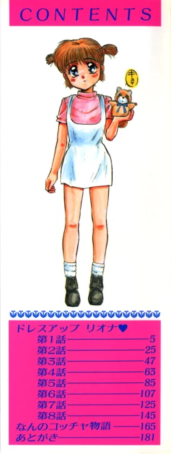 Page 4 of Dress Up Riona