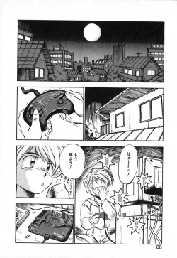 Page 67 of Dress Up Riona